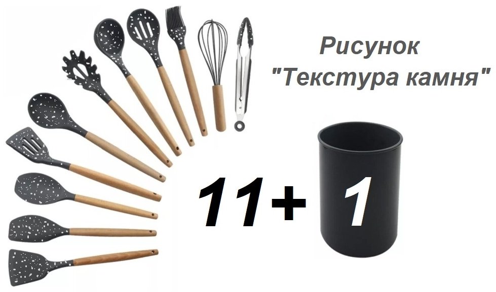 Набор кухонных инструментов Kitchen House силикон, бамбук, 12 шт