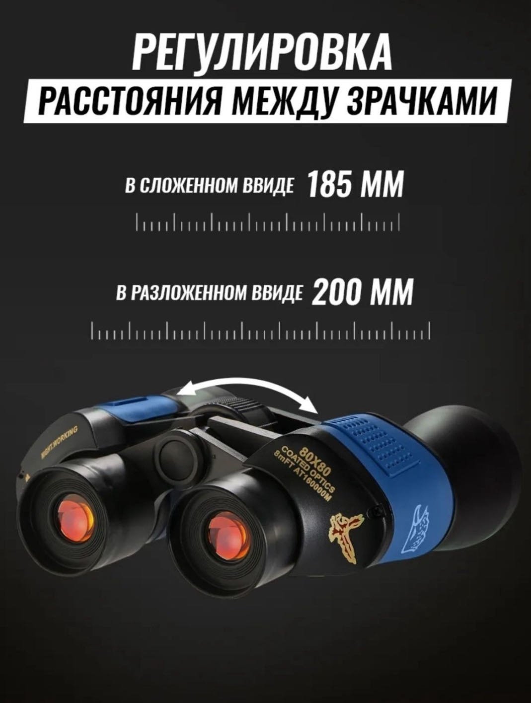 Бинокль Бинокль Professional X10 YANA HOME купить,38000