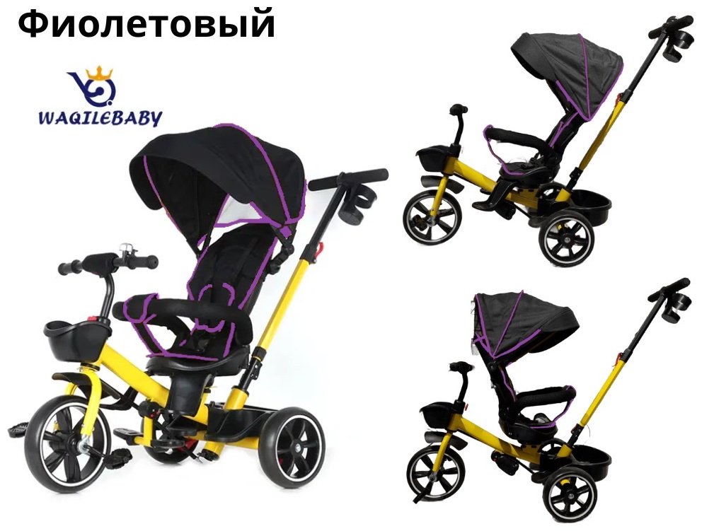 Трёхколёсный велосипед 30378173_364010161 фиолетовый, желтый