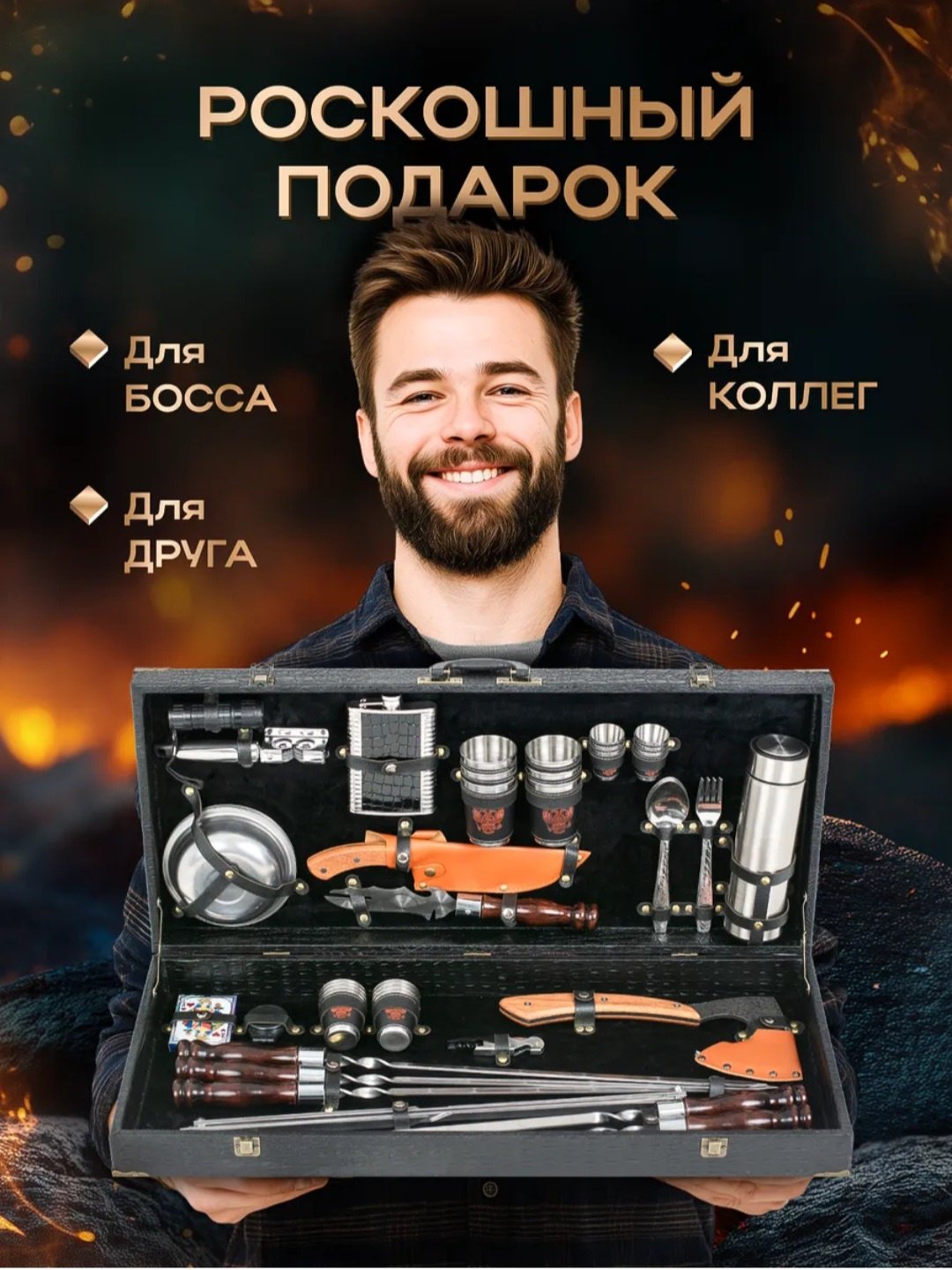Набор Кизляр 0010BL 53 шт купить,NaN