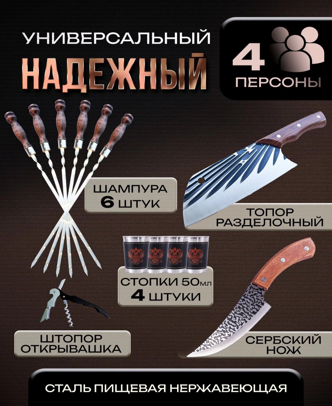 Набор Ханбокс Шашлычный набор 13 шт купить,49500