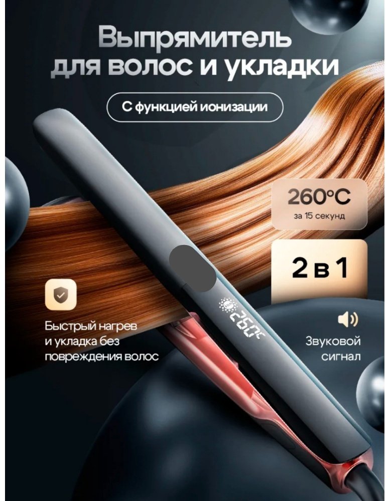 YUNTEKO YUNTEKO выпрямитель Silk утюжок утюжок купить,35000