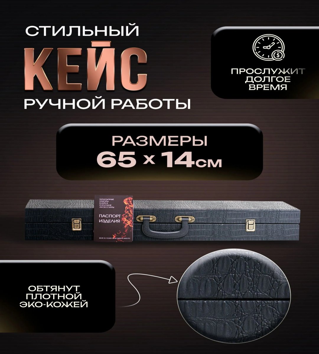 Набор Ханбокс Шашлычный набор 13 шт купить,49500
