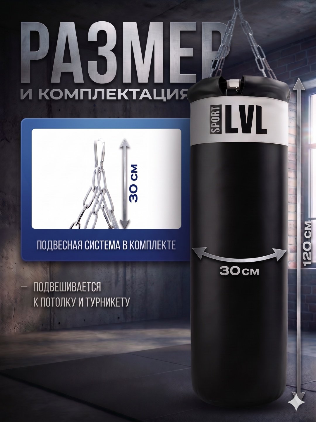 Тренировочный снаряд SPORT LVL 120sm черный