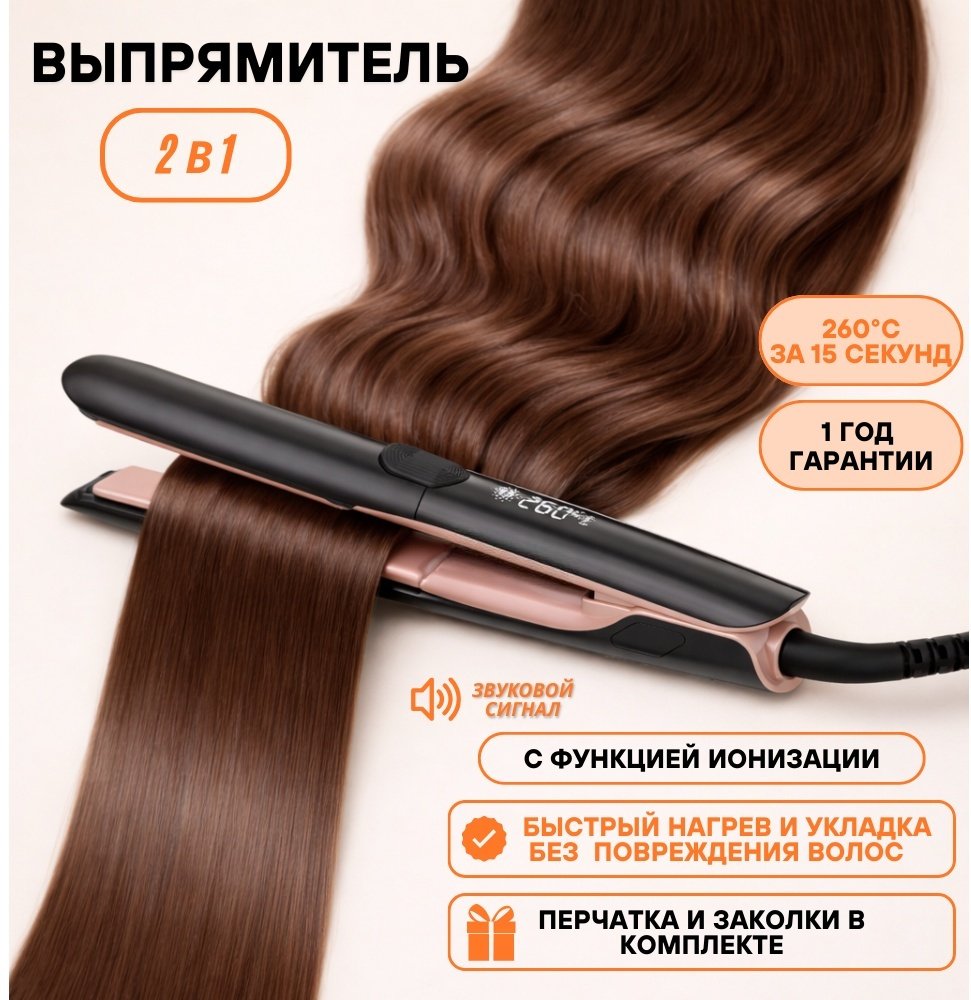 YUNTEKO YUNTEKO выпрямитель Silk утюжок утюжок купить,35000