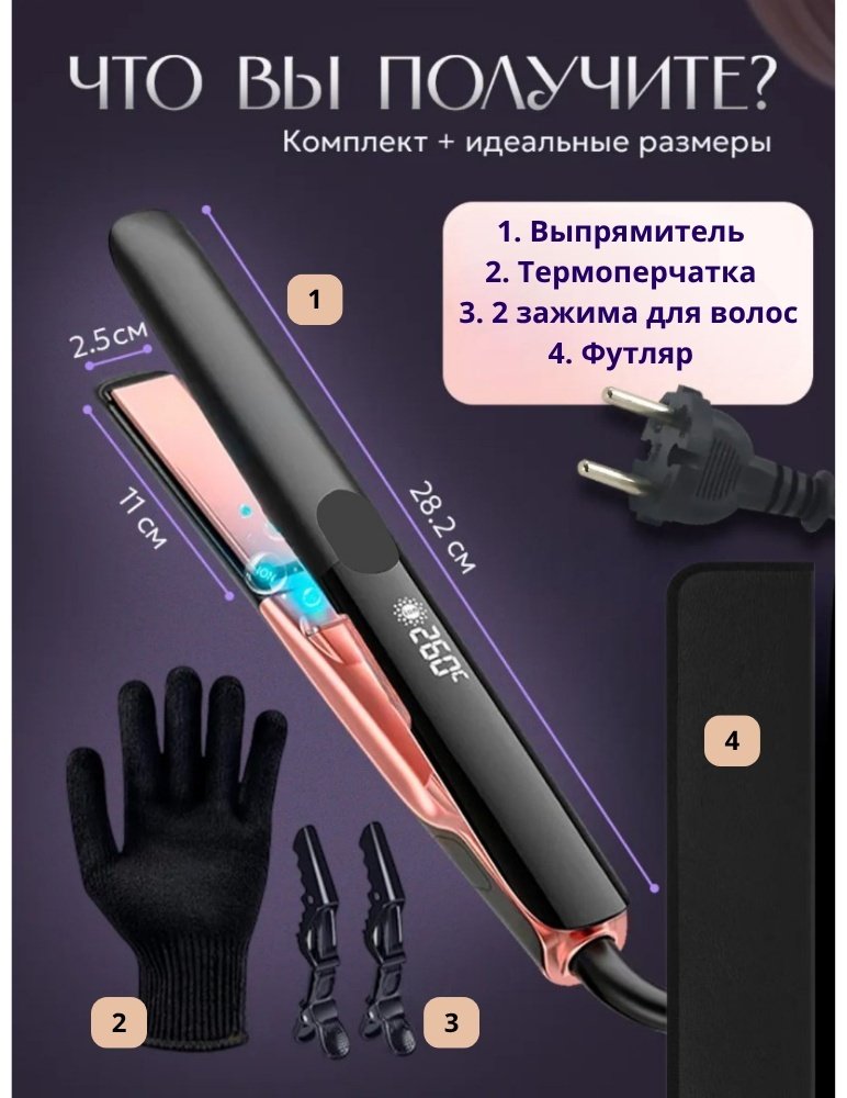 YUNTEKO YUNTEKO выпрямитель Silk утюжок утюжок купить,35000