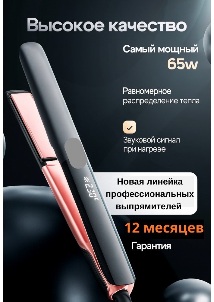 YUNTEKO YUNTEKO выпрямитель Silk утюжок утюжок купить,35000