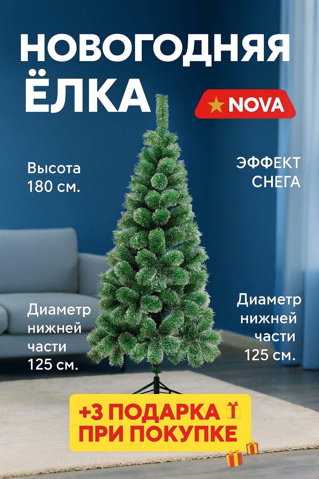 Новогодняя елка Новогодняя елка зеленый со снегом, 180 см 180 см, ПВХ купить,NaN