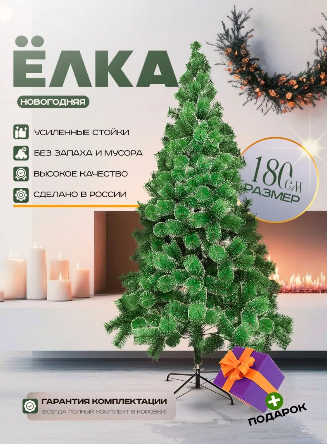 Новогодняя елка Новогодняя елка со снегом 6646, 180SG 180 см, ПВХ купить,NaN
