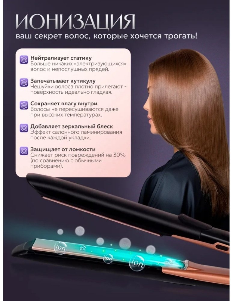 YUNTEKO YUNTEKO выпрямитель Silk утюжок утюжок купить,35000