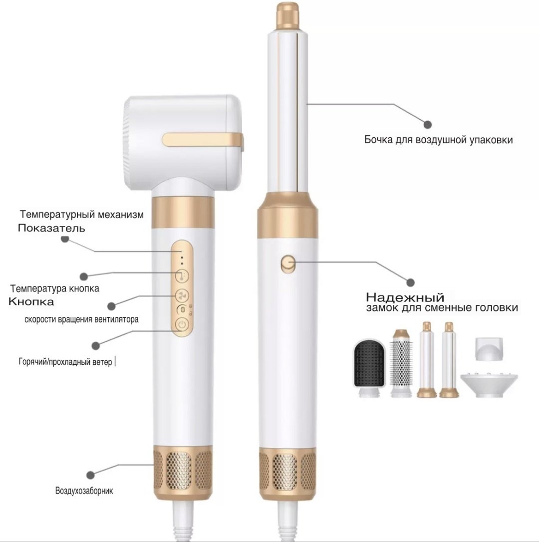 Hot Air Styler WT725 стайлер белый, золотой купить,22000