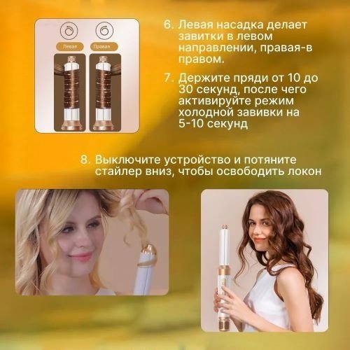 Hot Air Styler WT725 стайлер белый, золотой купить,22000