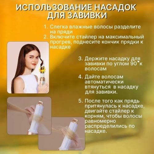 Hot Air Styler WT725 стайлер белый, золотой купить,22000