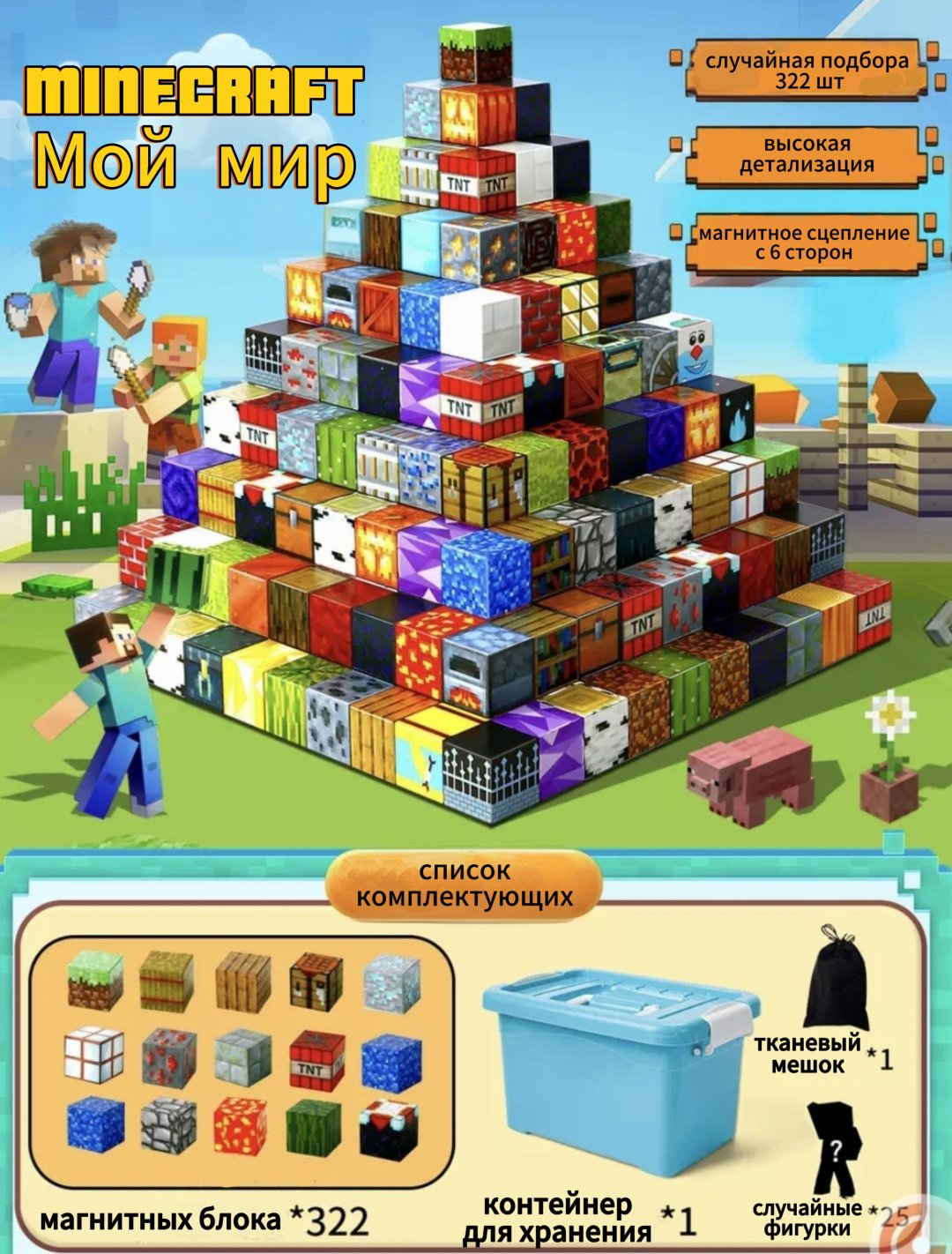 Конструктор Minecraft 135733296, деталей 347 шт купить,NaN