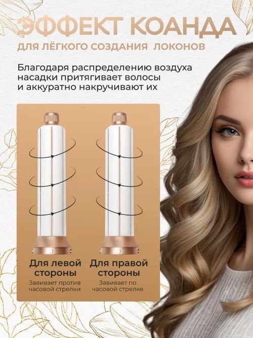 Hot Air Styler WT725 стайлер белый, золотой купить,22000