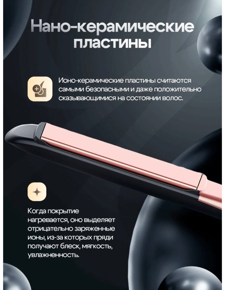 YUNTEKO YUNTEKO выпрямитель Silk утюжок утюжок купить,35000