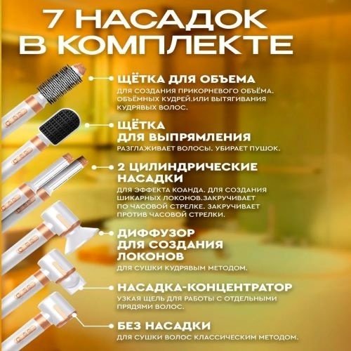 Hot Air Styler WT725 стайлер белый, золотой купить,22000