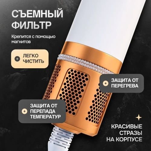 Hot Air Styler WT725 стайлер белый, золотой купить,22000