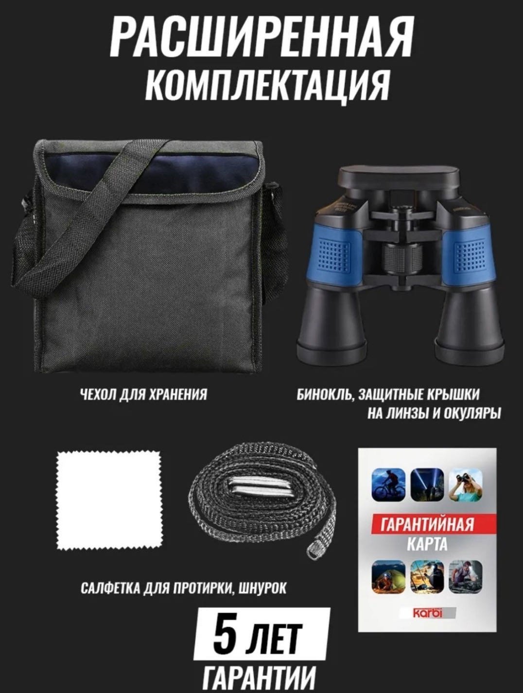 Бинокль Бинокль Professional X10 YANA HOME купить,38000