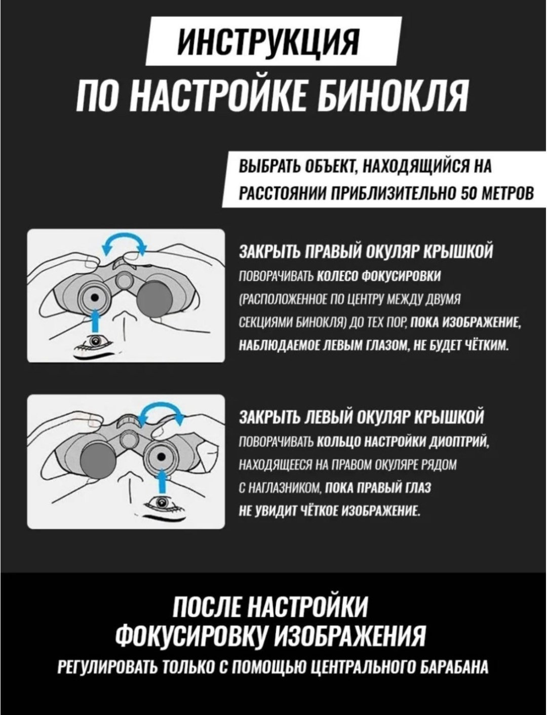 Бинокль Бинокль Professional X10 YANA HOME купить,38000