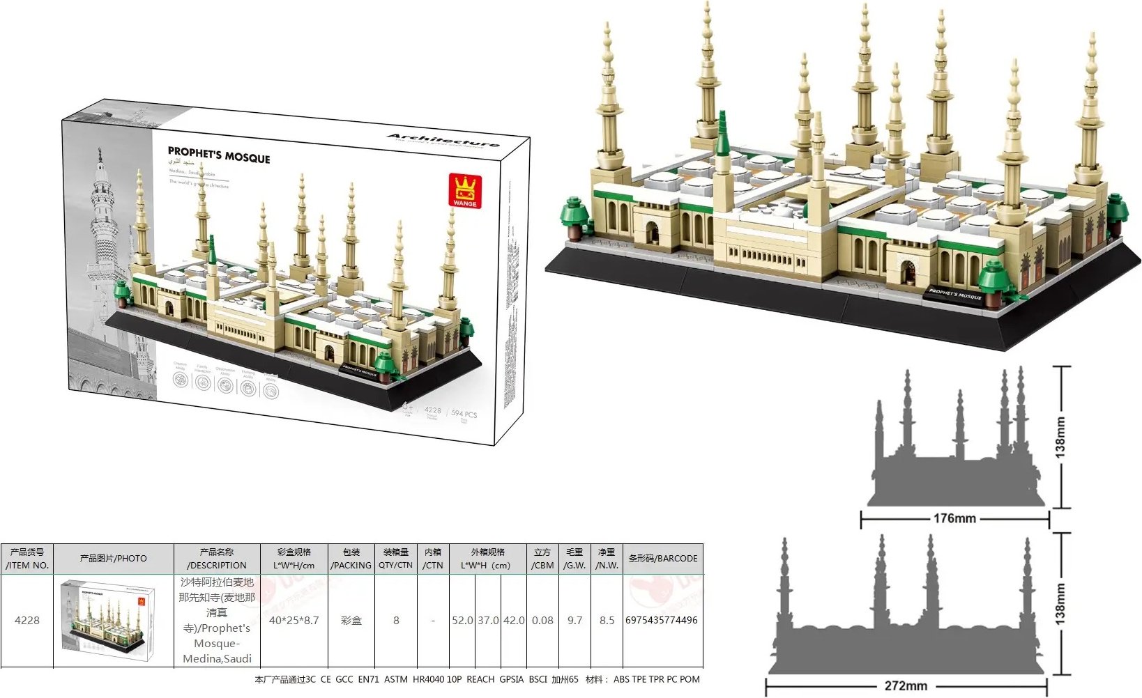 Конструктор 0457 Toys Мечеть пророка Мухаммеда Медина 4231, деталей 594 шт