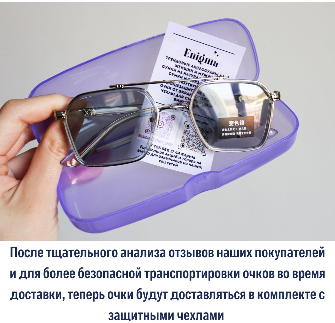 ENIGMA многоугольник фотохромные (хамелеон) купить,NaN