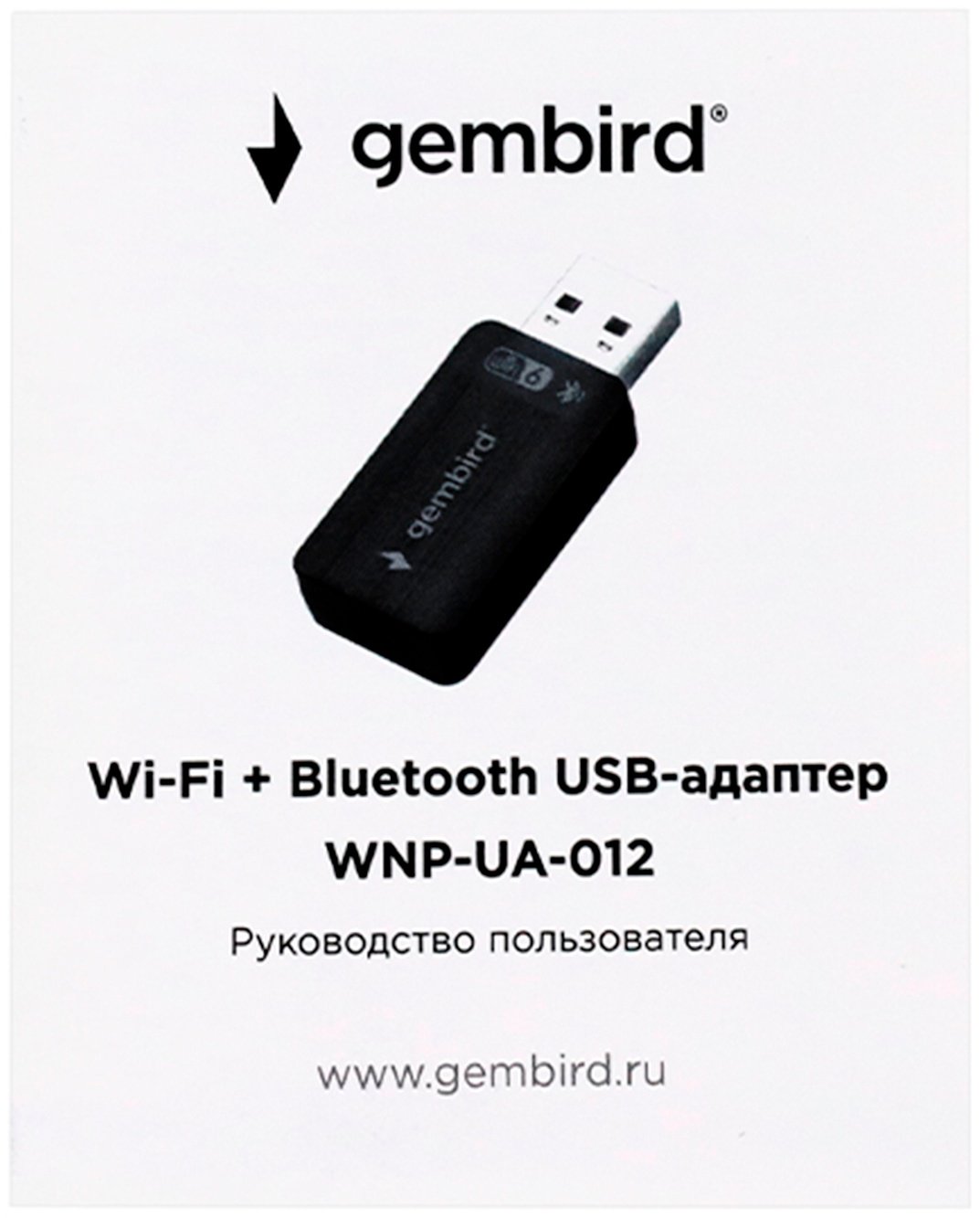 Wi-Fi адаптер Gembird WNP-UA-012 черный купить,NaN
