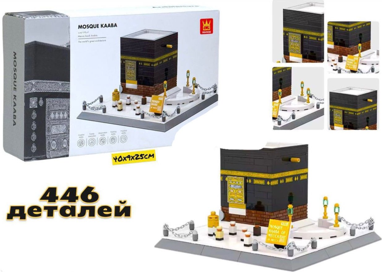 Конструктор Конструктор мечеть «Кааба» МЕККА 4669008_263815865, деталей 446 шт купить,NaN