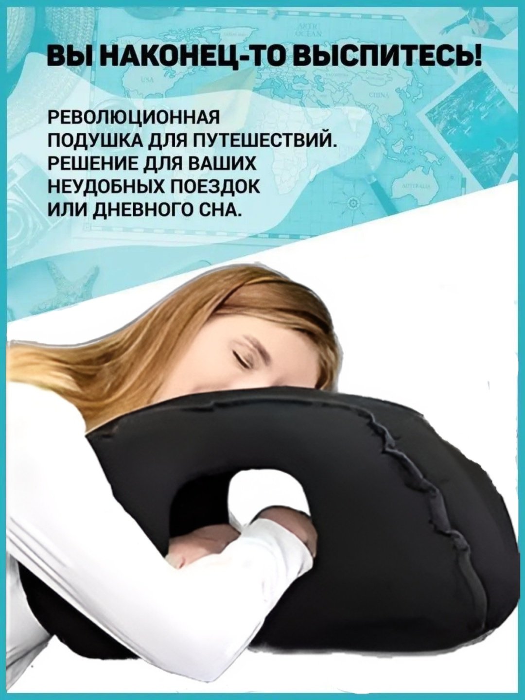 Подушка для путешествий черный