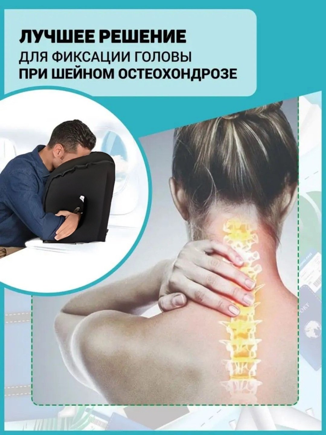 Подушка для путешествий черный