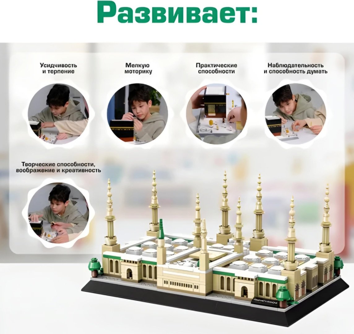 Конструктор Wange Констру Wange Великая мечеть Мекки Саудовская Аравия "Аль харам" ALXARAMMRG, деталей 2291 шт - ForteMarket Конструктор Wange Констру Wange Великая мечеть Мекки Саудовская Аравия "Аль харам" ALXARAMMRG, деталей 2291 шт купить,41000