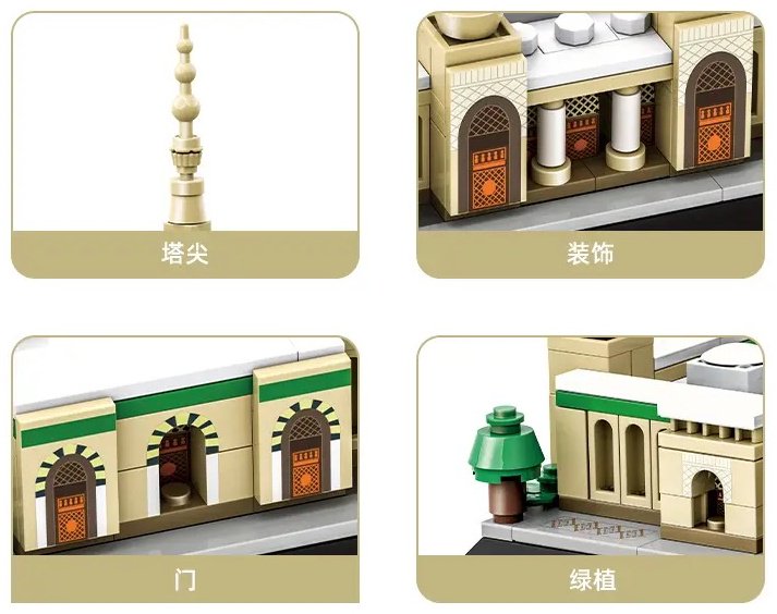 Конструктор 0457 Toys Мечеть пророка Мухаммеда Медина 4231, деталей 594 шт