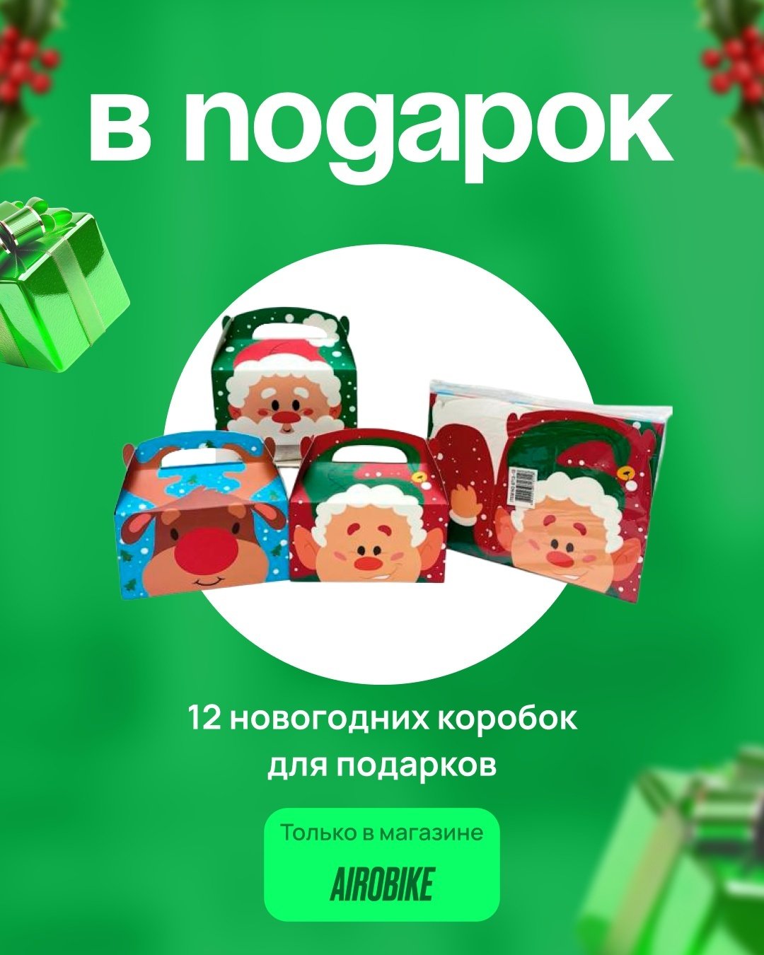 Новогодняя елка Новогодняя елка AIROBIKE 150 см 150 см, ПВХ купить,NaN