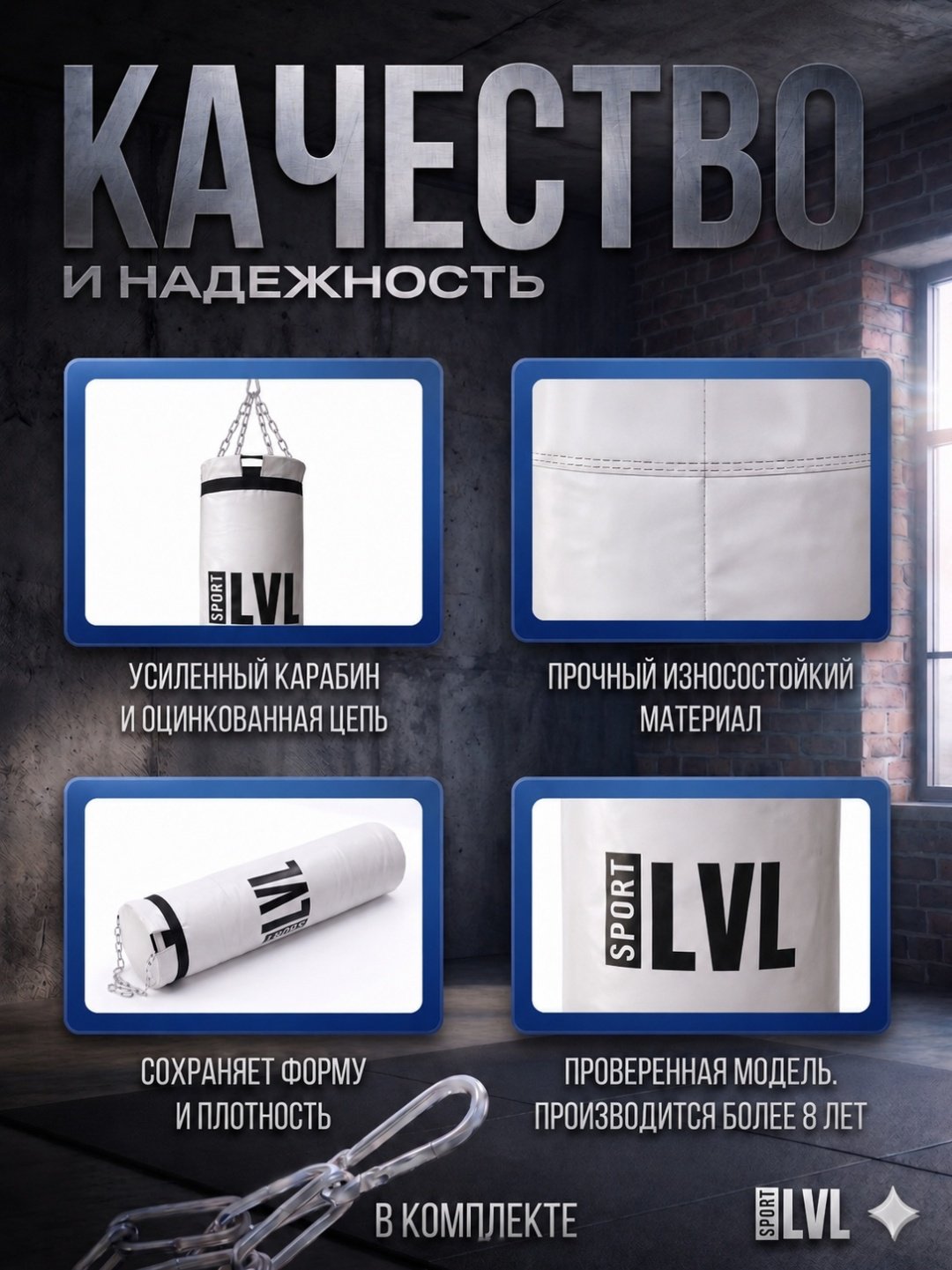 Тренировочный снаряд SPORT LVL 120sm белый