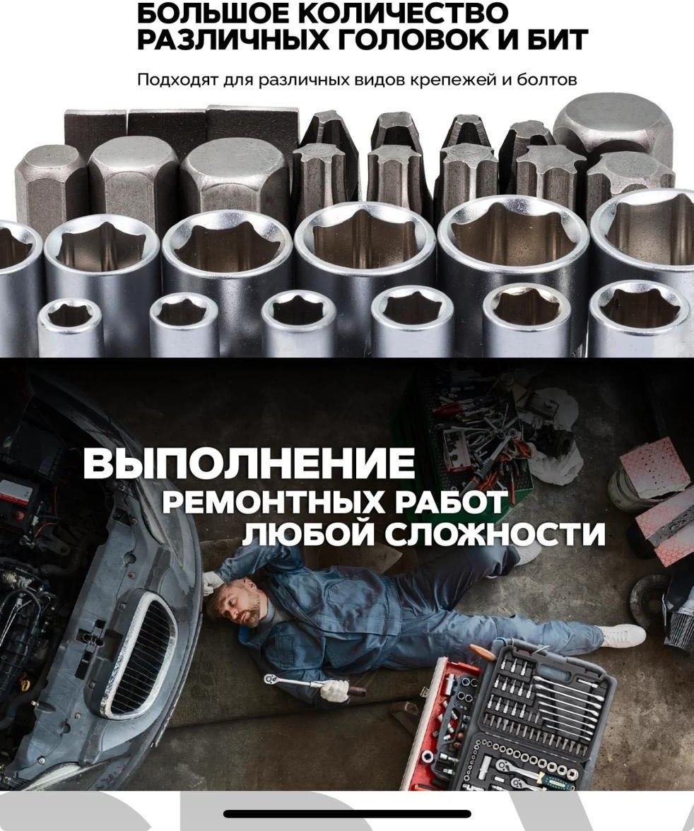 Набор инструментов автомобильный 82 в 1 DIKFORCE DIKFORCE 120 купить,35000