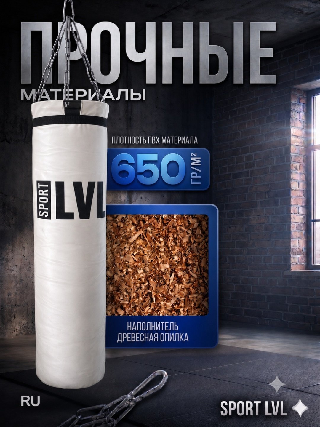 Тренировочный снаряд SPORT LVL 120sm белый