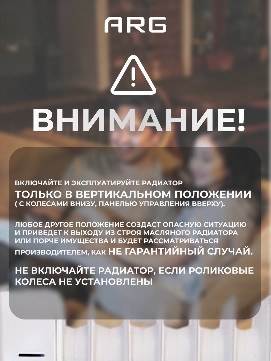 Масляный радиатор ARG YL-A86 11 белый купить,NaN