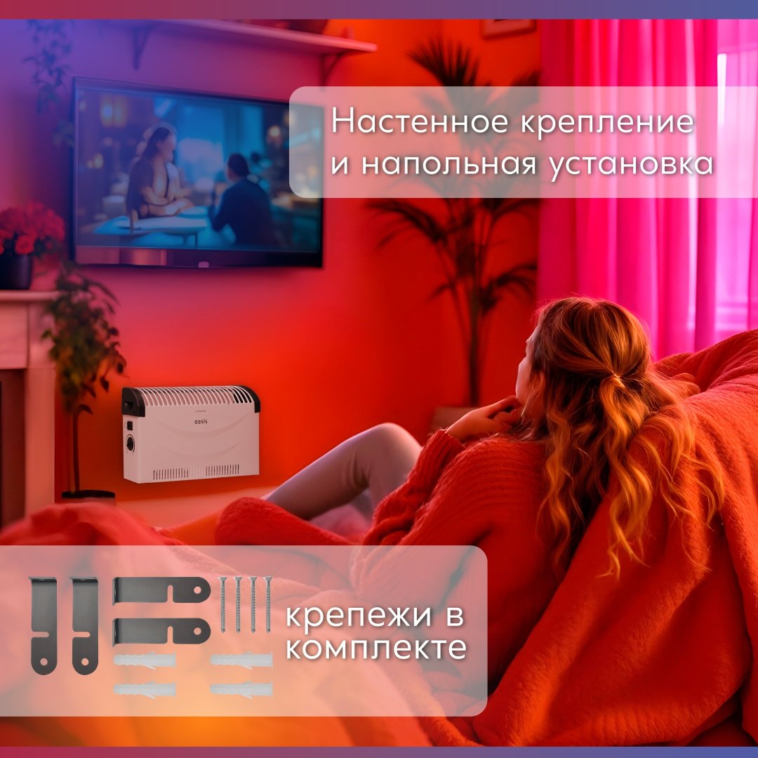 Конвектор Oasis KPO-20 белый купить,10990