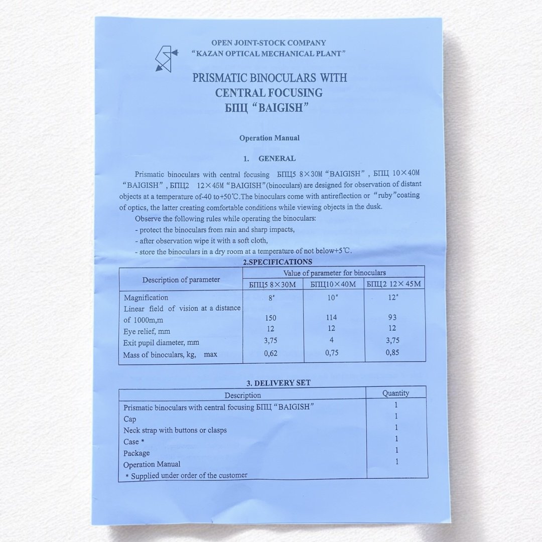 Бинокль Baigish КОМЗ БПЦ 8х30, 8 30 мм черный купить,23000