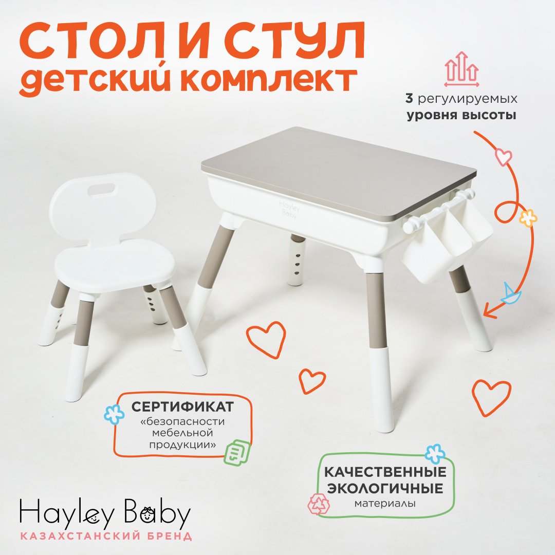 Детский стол со стулом Hayley Baby, растущий комплект, белый, серый