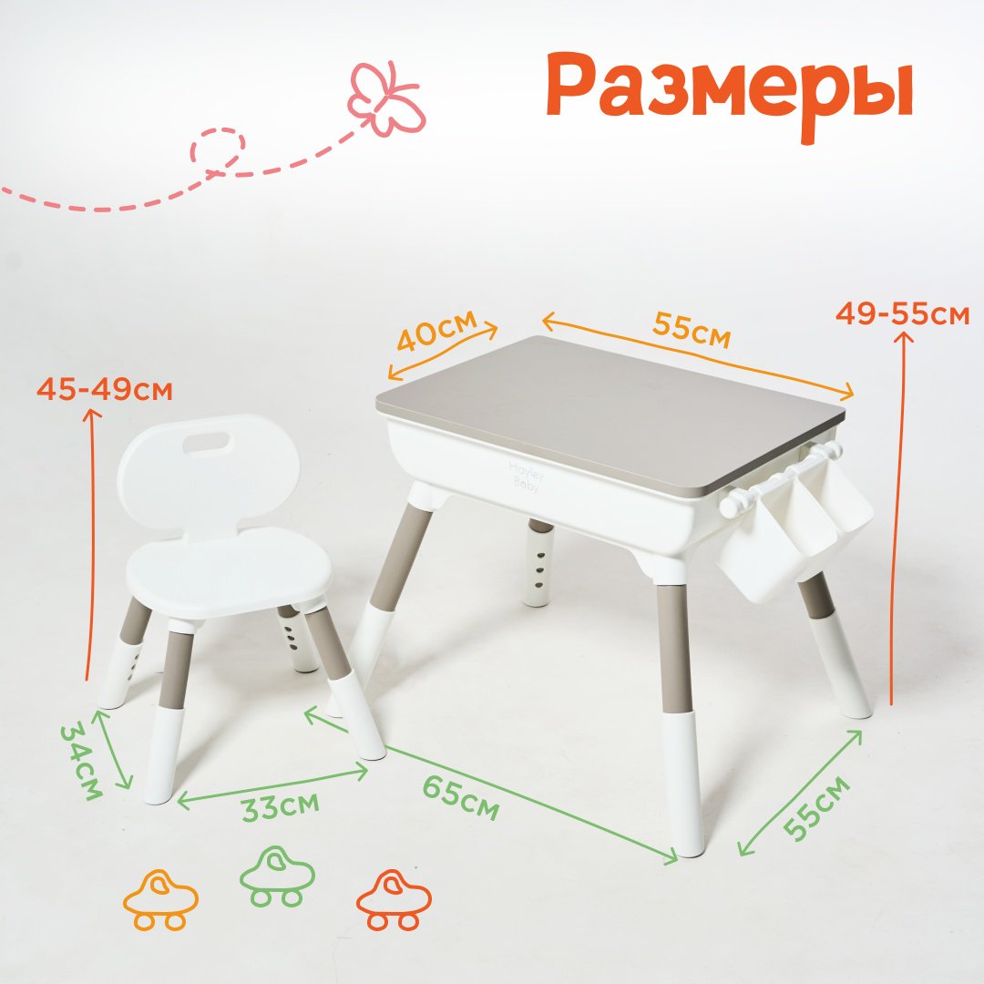 Детский стол со стулом Hayley Baby, растущий комплект, белый, серый