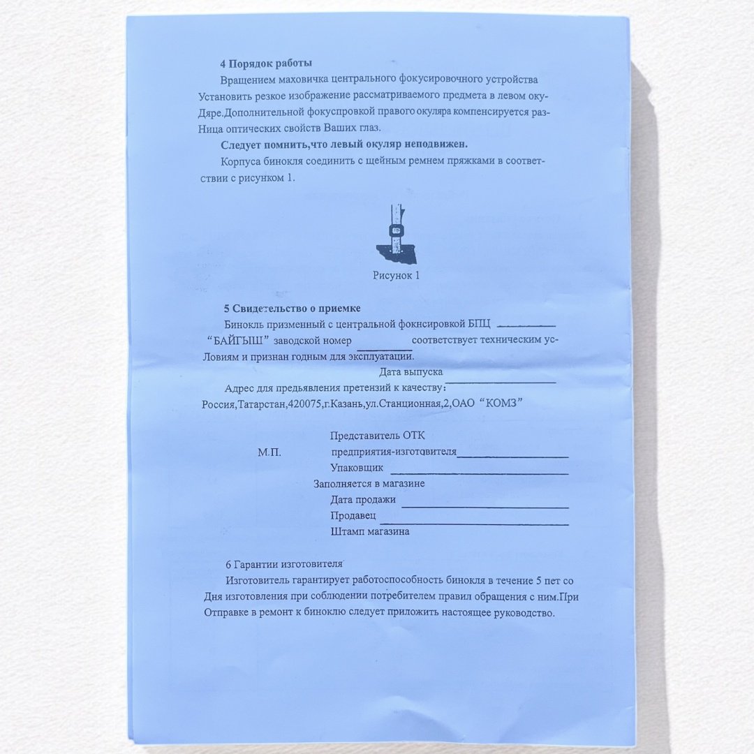 Бинокль Baigish КОМЗ БПЦ 8х30, 8 30 мм черный купить,23000