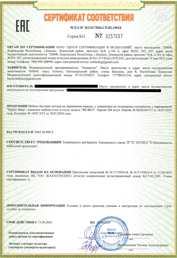 Детский стол со стулом Hayley Baby, растущий комплект, белый, серый купить,27000