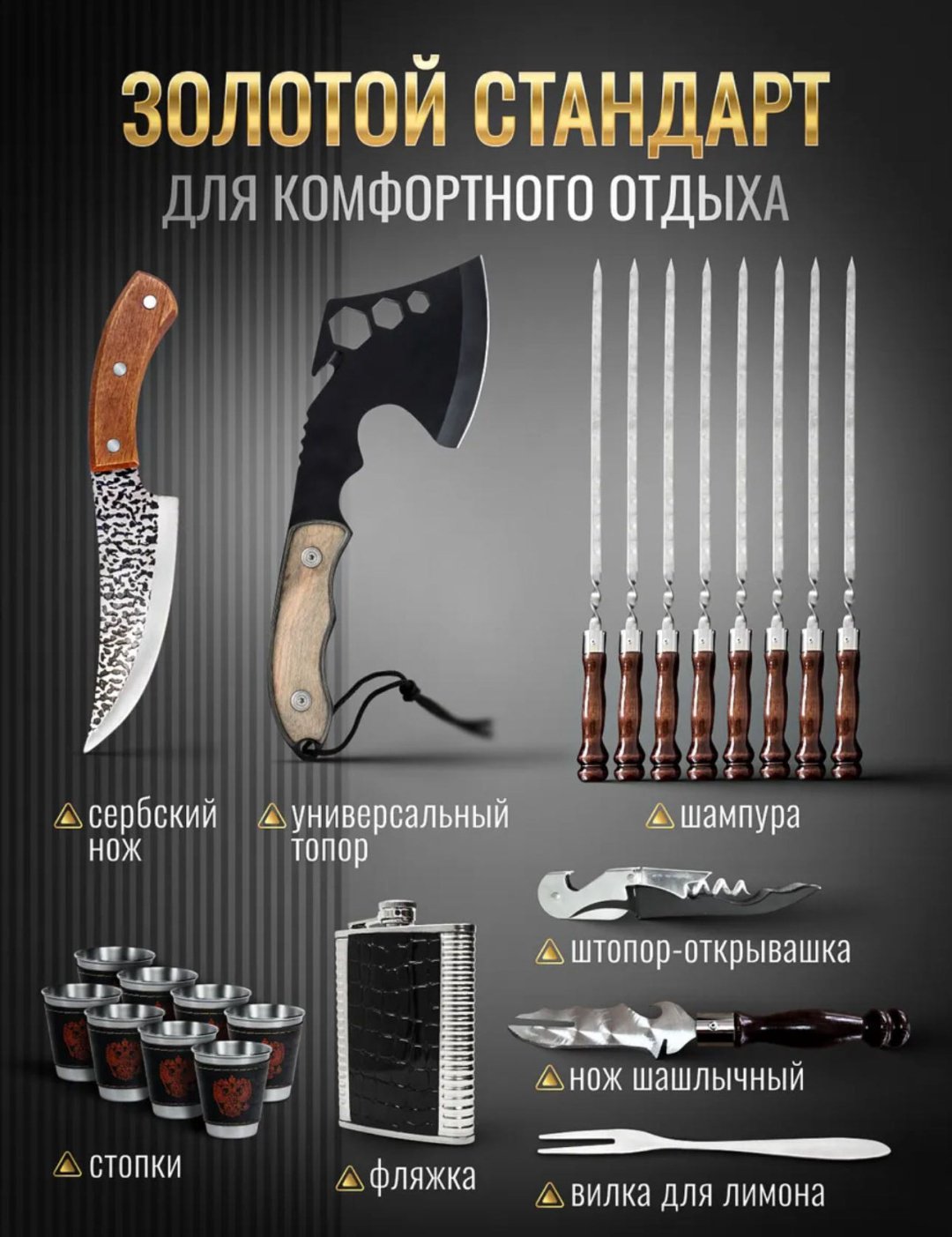 Набор 30398392_Шашлычный подарочный набор 22 предмет 1 шт