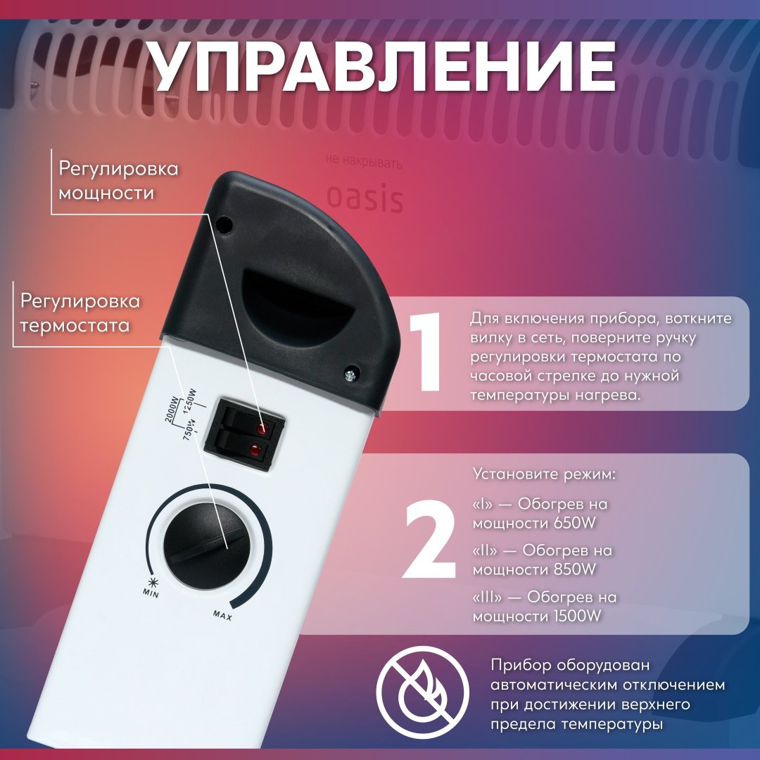 Конвектор Oasis KPO-20 белый купить,10990
