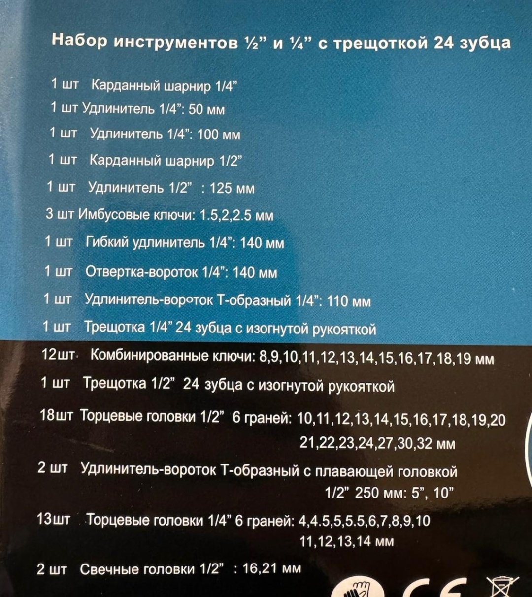 Набор инструментов универсальный 61 в 1 Forcesset 0813