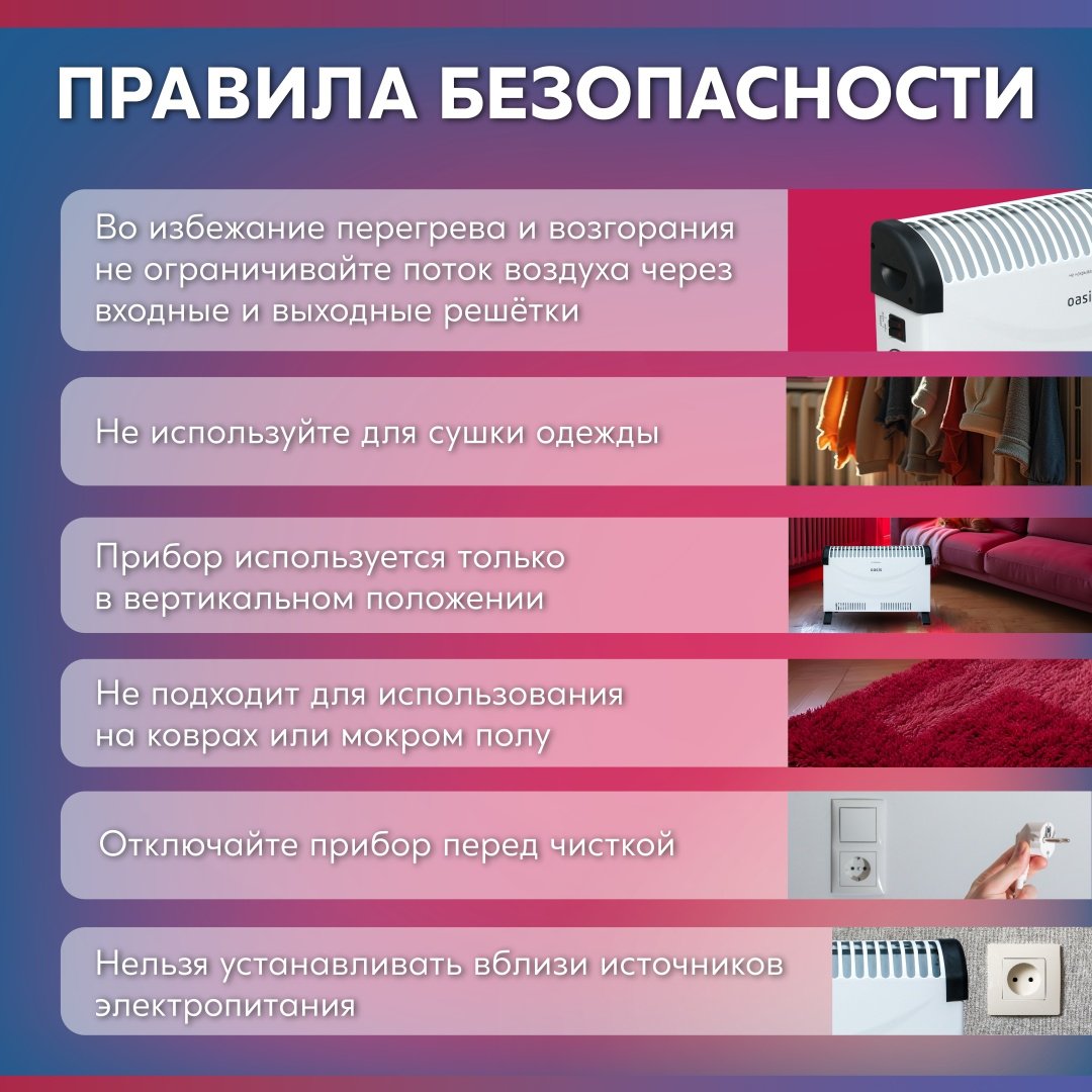 Конвектор Oasis KPO-20 белый купить,10990
