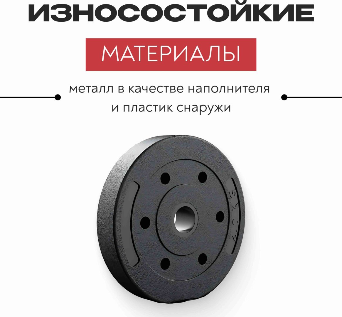 Набор гантелей разборная 30 кг