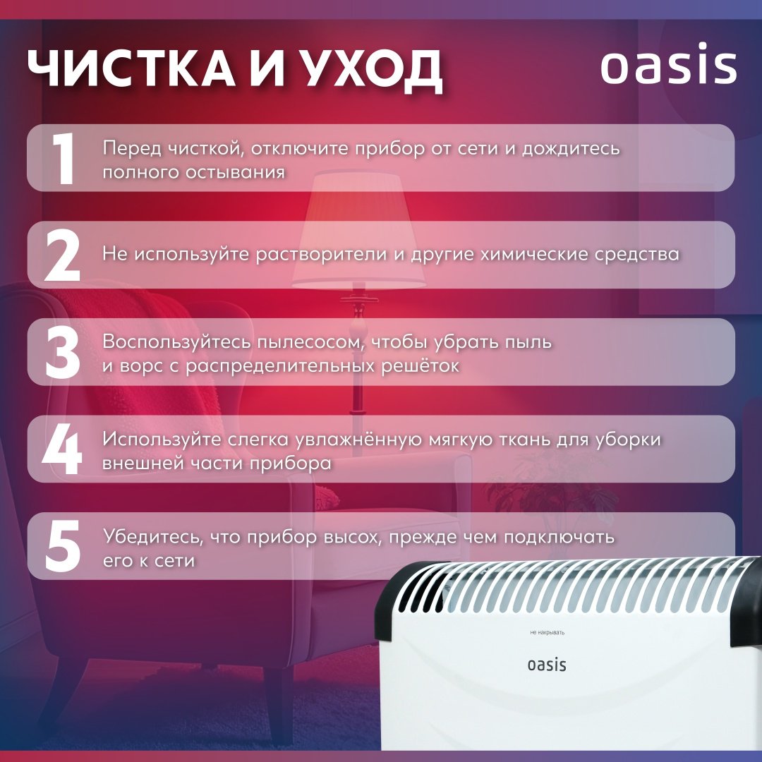 Конвектор Oasis KPO-20 белый купить,10990