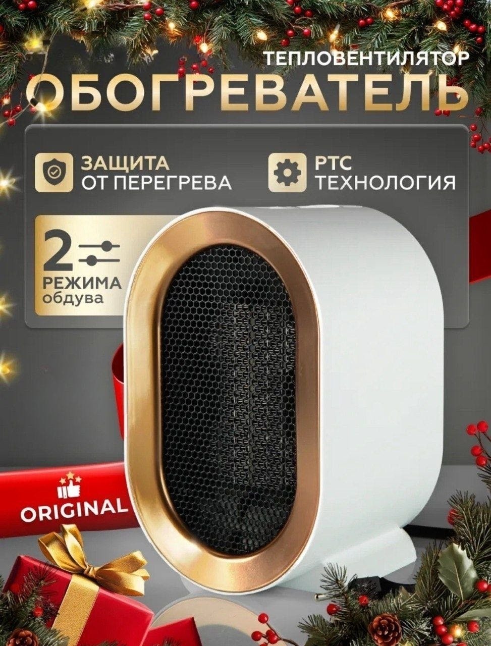 Тепловентилятор XH-1201 белый купить,9000